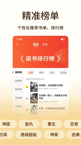 追书阅读免费版截图1