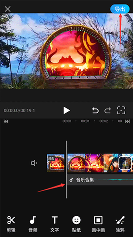 迅捷视频剪辑[图5]