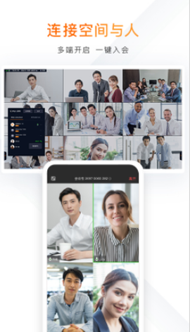 迈聆会议[图1]