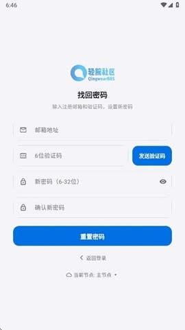 轻腕社区截图1