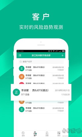 车贷管家[图1]