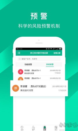 车贷管家[图2]