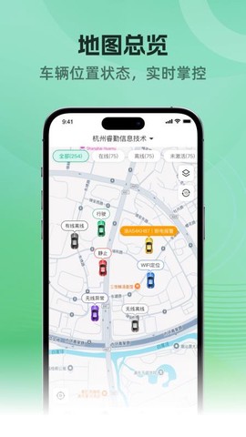 车贷管家截图3