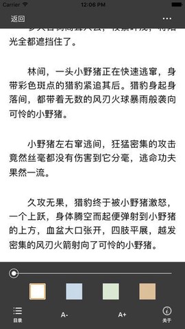 谜语书屋截图1