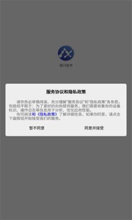 诺兴医学截图2