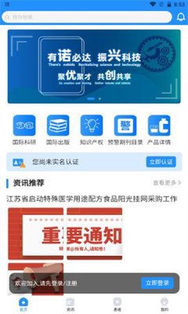 诺兴医学截图3