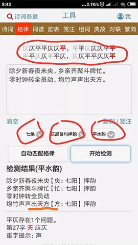 诗词吾爱最新版[图1]