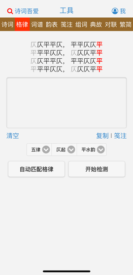 诗词吾爱最新版截图3