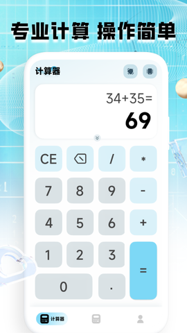 计算器全能王截图1
