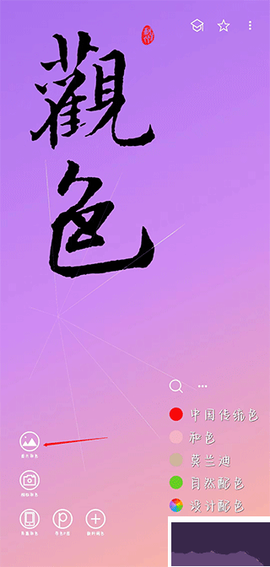 观色配色[图1]