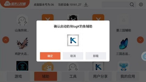 蓝光云手机[图4]