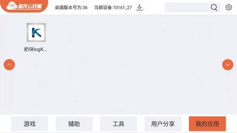 蓝光云手机[图5]