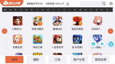 蓝光云手机[图7]