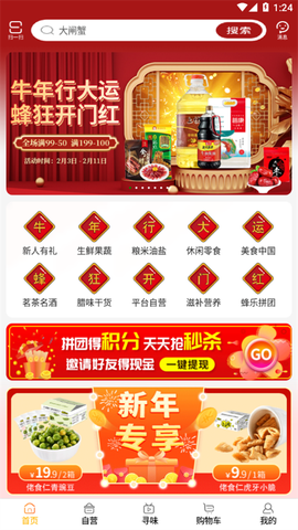 蜂狂购[图1]