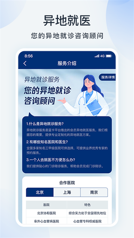 蓝卡网截图2