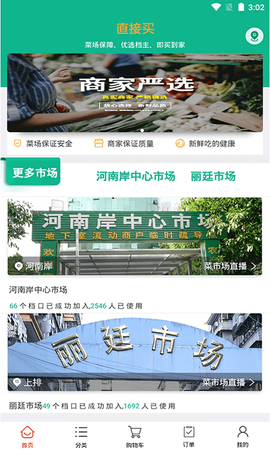 菜总惠[图1]