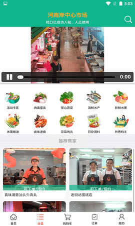 菜总惠截图1