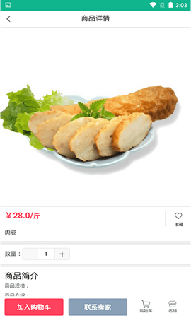 菜总惠截图3