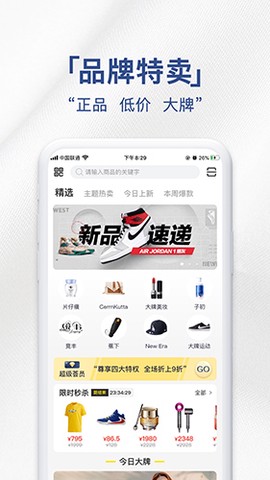荟品仓截图1