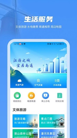 苏服办·南通[图1]