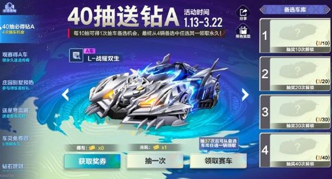 qq飞车过生日送什么