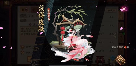阴阳师椒图怎么获得[图1]