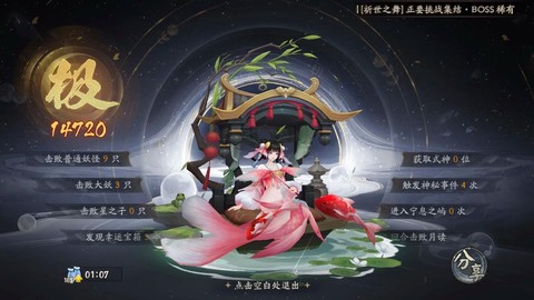 阴阳师椒图怎么获得[图2]