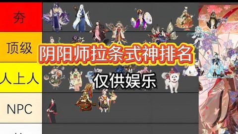 阴阳师拉条速度怎么升