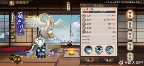 阴阳师溢出经验怎么算