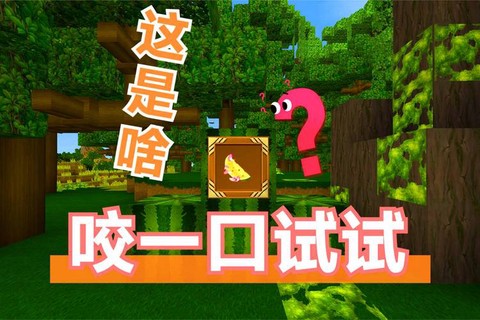 迷你世界西瓜怎么得