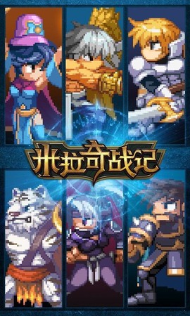 米拉奇战记中文版截图1