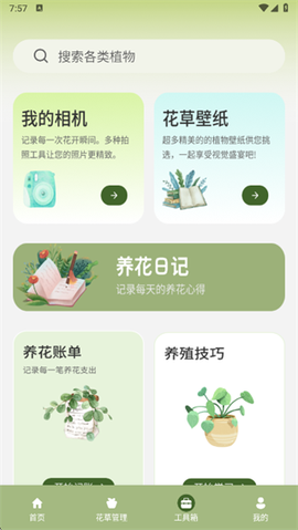 福气小院子[图4]