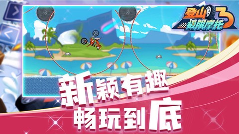 登山极限摩托3截图2