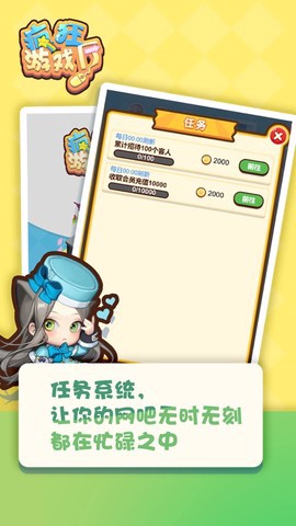 疯狂游戏厅截图3