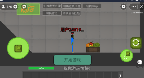 甜瓜游乐场多人联机[图1]