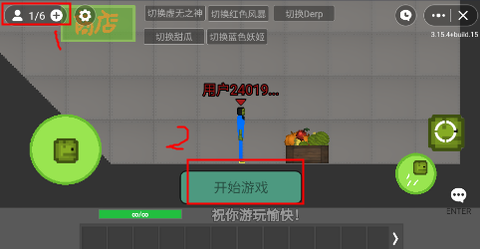 甜瓜游乐场多人联机[图2]