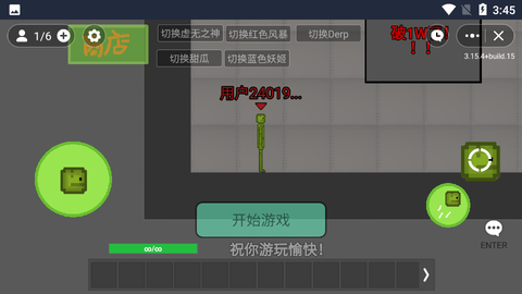 甜瓜游乐场多人联机截图1