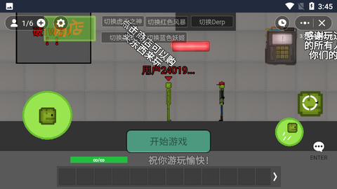 甜瓜游乐场多人联机截图2