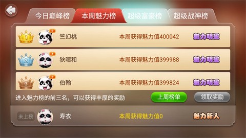 玩玩四川麻将截图3