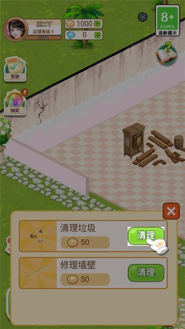 王二丫的甜品店[图2]