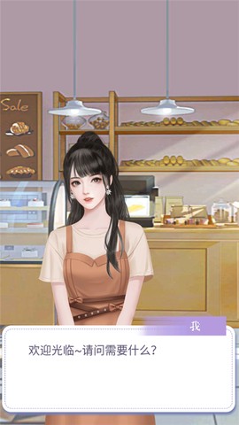 王二丫的甜品店[图5]