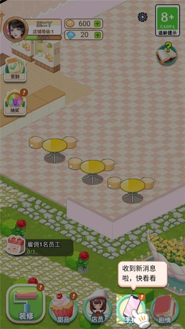 王二丫的甜品店[图6]