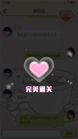 王二丫的甜品店[图8]