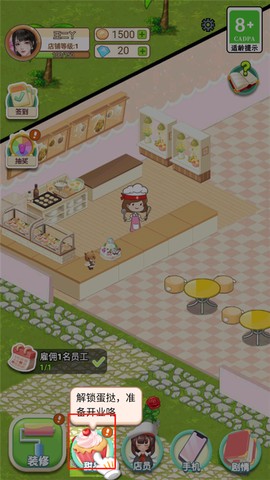 王二丫的甜品店[图10]