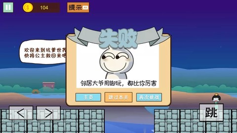 猫里奥大探险截图3