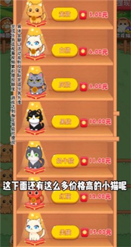 猫咪解压馆截图3