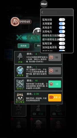 猛鬼宿舍无限金币版[图1]