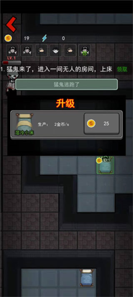 猛鬼宿舍无限金币版[图4]