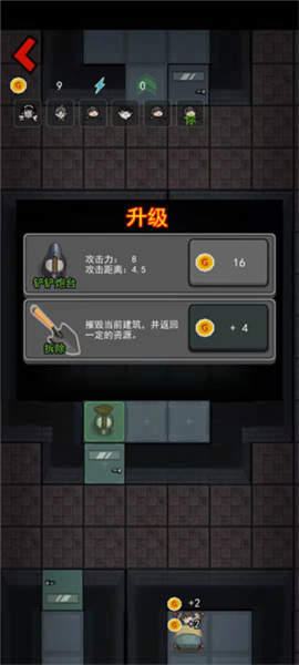 猛鬼宿舍无限金币版[图5]