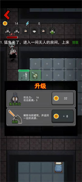 猛鬼宿舍无限金币版[图6]